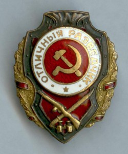 Отличный разведчик