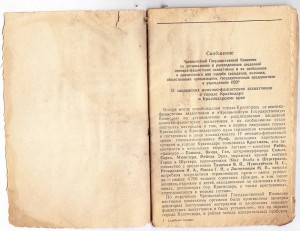 Судебный процесс по делу о зверствах... в Краснодаре 1943г.