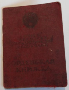 Комплект 3 - КЗ, ОВIIст.  БКЗ , Отвага ,БЗ на одного с доком