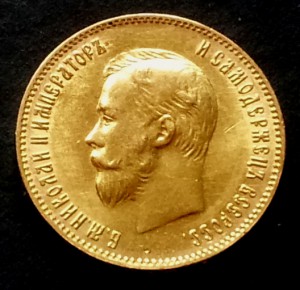 10 рублей 1904 года.