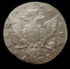Рубль 1762, ММД-ДМ.
