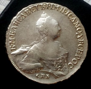 Рубль 1758, СПБ, ЯИ - НК( перечекан).