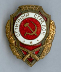 Отличный стрелок - Победа