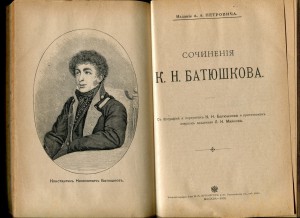Наполеонъ въ Россiи въ 1812году.