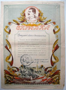 Справка.  За Японию.