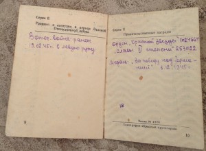 Комлект со Славой 3 и КЗ и кучей документов