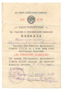 Кавказ