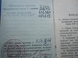 3  ОРДЕНСКИЕ  1 ПРОПУСК РАЗНЫЕ