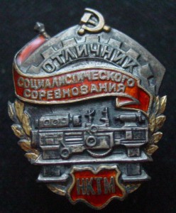 ОСС НКТМ-серебро