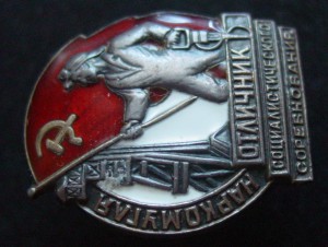 ОСС НАРКОМУГОЛЯ 2686-серебро