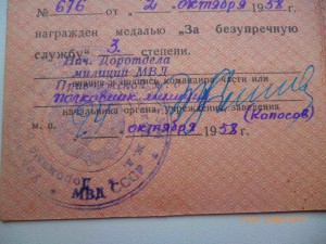 Выслуга МВД СССР,МВД РСФСР,МООП!!!!