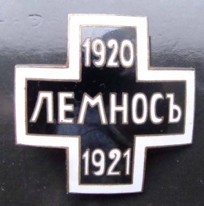 Знак Лемнос