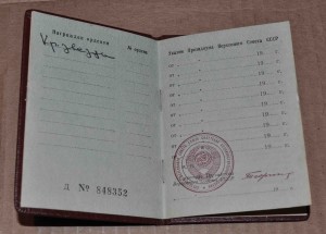 книжка на КЗ без номера и даты
