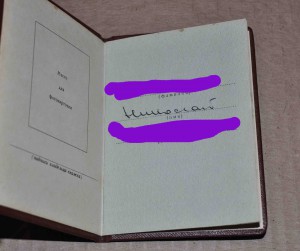 книжка на КЗ без номера и даты