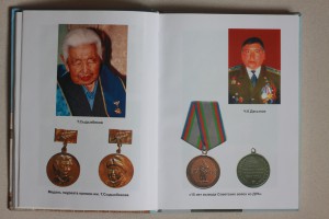 НАГРАДЫ КИРГИЗИИ _______ 2 книги
