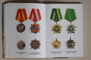 НАГРАДЫ КИРГИЗИИ _______ 2 книги