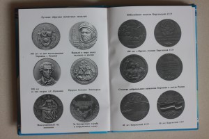 НАГРАДЫ КИРГИЗИИ _______ 2 книги