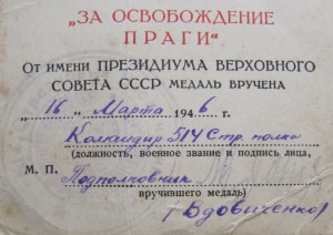 Кавказ и Прага