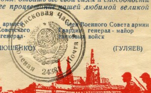 Общая Грамота В.О.В.