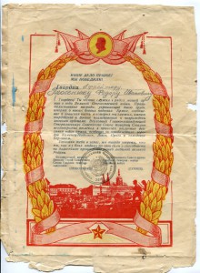 Общая Грамота В.О.В.