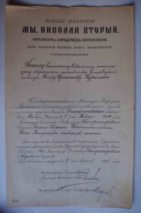 Доки на Анну3,Станислава2,3,Владимира4 на одного