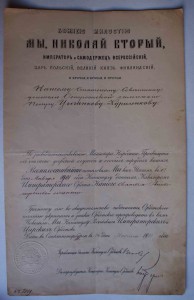 Доки на Анну3,Станислава2,3,Владимира4 на одного