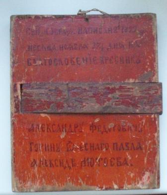 Архангел Михаил и Александр мученик