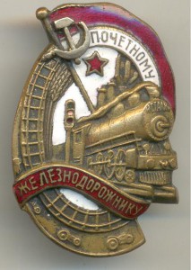 ПЖД 34.815