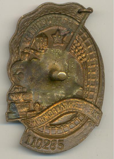 ПЖД 110.285 + док