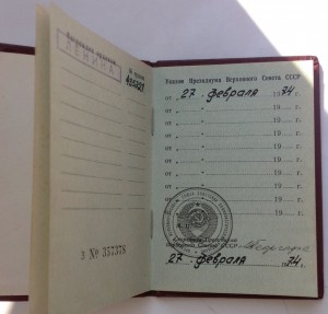 ОЛ 435321 с доком.