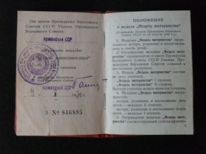 ММ разные.