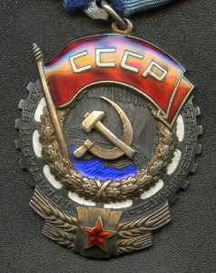 Орден ТКЗ № 235 699. Сохран.