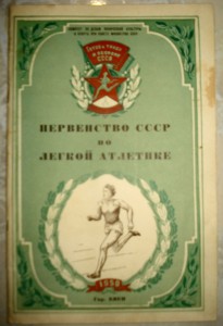 Програмки-билеты 1940-50 х гг.