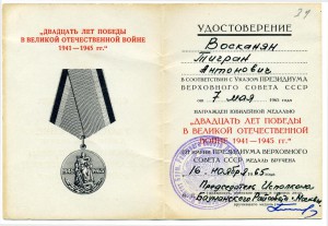 2 ЗПНГ на одного (подпись нач. УМВД по Москве и М)+редк юбил
