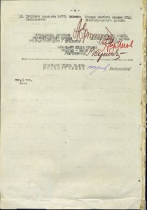 "За отвагу" 130XXX опера шифргруппы ОО НКВД Сталинград.