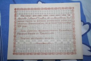 2 боны 5, 10 руб. Касимовское гор. и земск. самоуправление