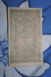 две боны 3 и 25 рублей Дальний восток 1920г.