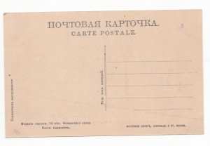 На войне. Издание священ 64 . пех Казанского полка Олега А..