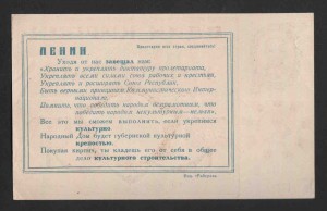 1924г. 50коп. Один кирпич Ленина. РЕДКАЯ.
