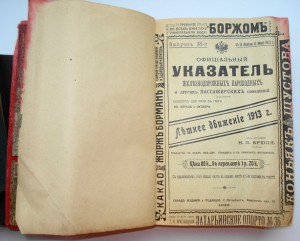 Книги по Железной дороге