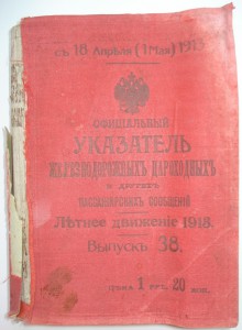 Книги по Железной дороге