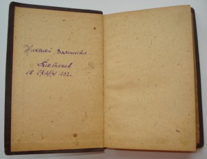 Книги по Железной дороге