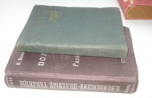 Книги по Железной дороге