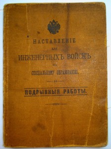 Книги по Железной дороге
