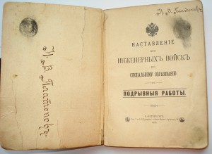 Книги по Железной дороге