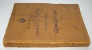 Книги по Железной дороге