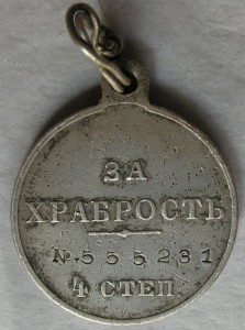 ГК 4 ст. № 751176 + ГМ 4 ст. № 555231 вероятн на одного