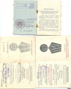 Комплект ОВ2 , 2 Отваги, медали