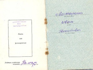 Комплект ОВ2 , 2 Отваги, медали