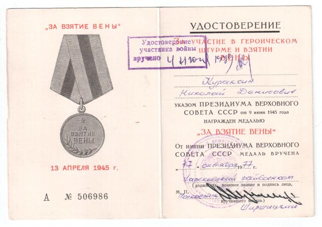 Белград Вена 1977 Будапешт 1946 на одного ДУНАЙСКИЙ БАНТ